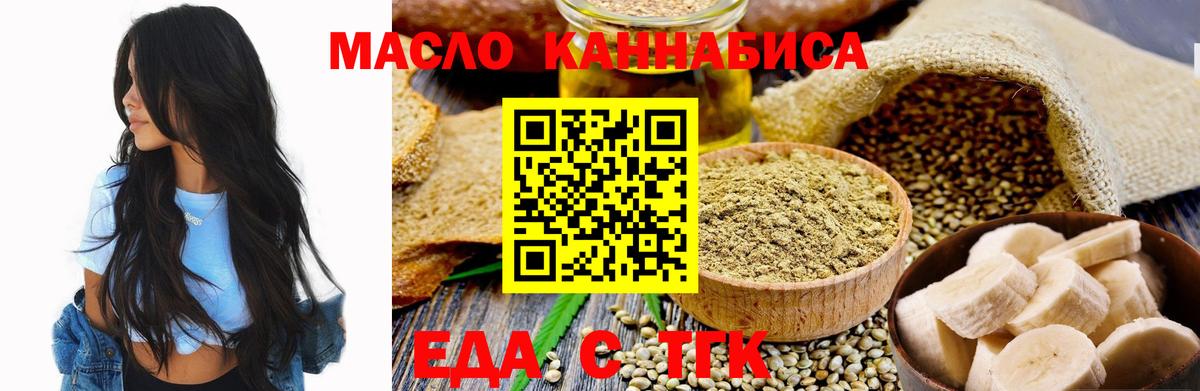 Еманжелинск  Canna-Cookies конопля  Вход с VPN 