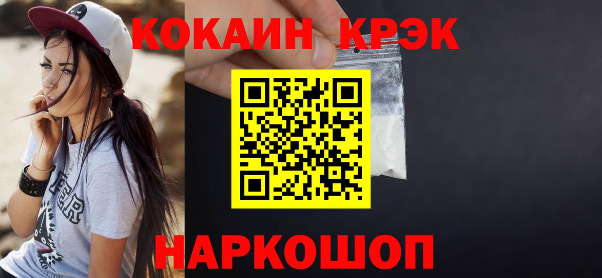 Cocaine 98% Еманжелинск