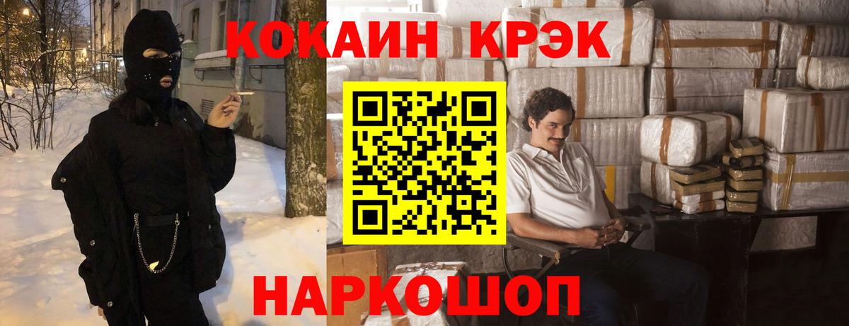 Еманжелинск  COCAIN Боливия  Cocaine  Вход с VPN  наркошоп  Кокаин Fish Scale 