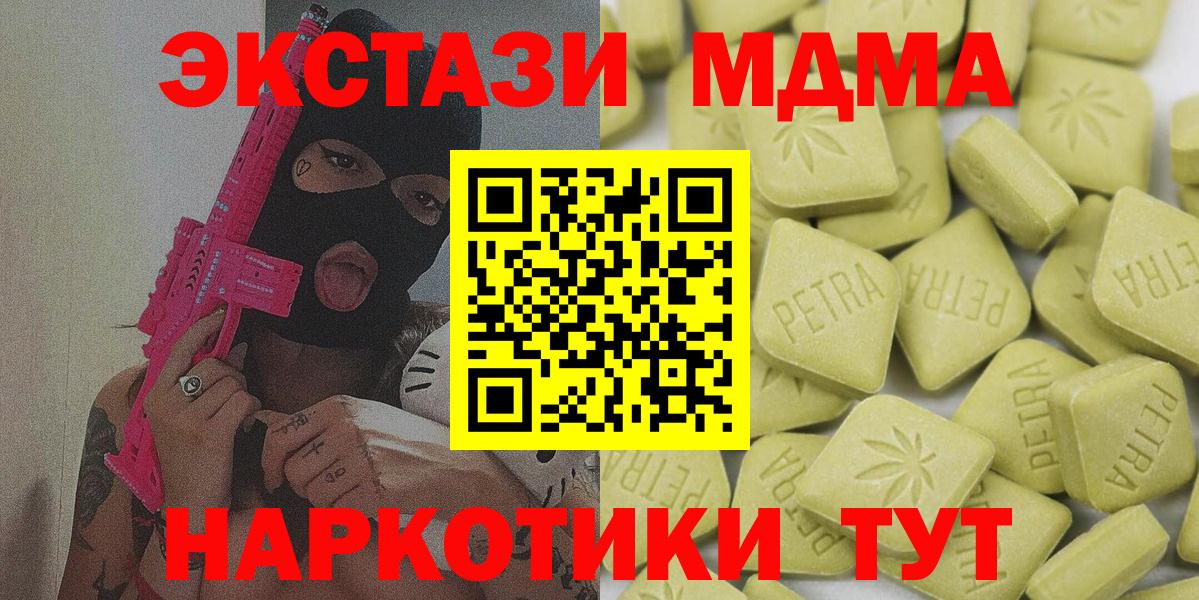ЭКСТАЗИ ешки Еманжелинск