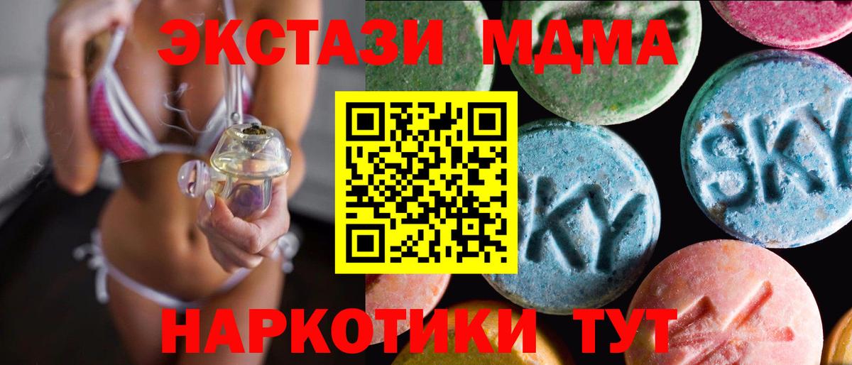 ЭКСТАЗИ XTC  Вход с VPN  Экстази  Еманжелинск 