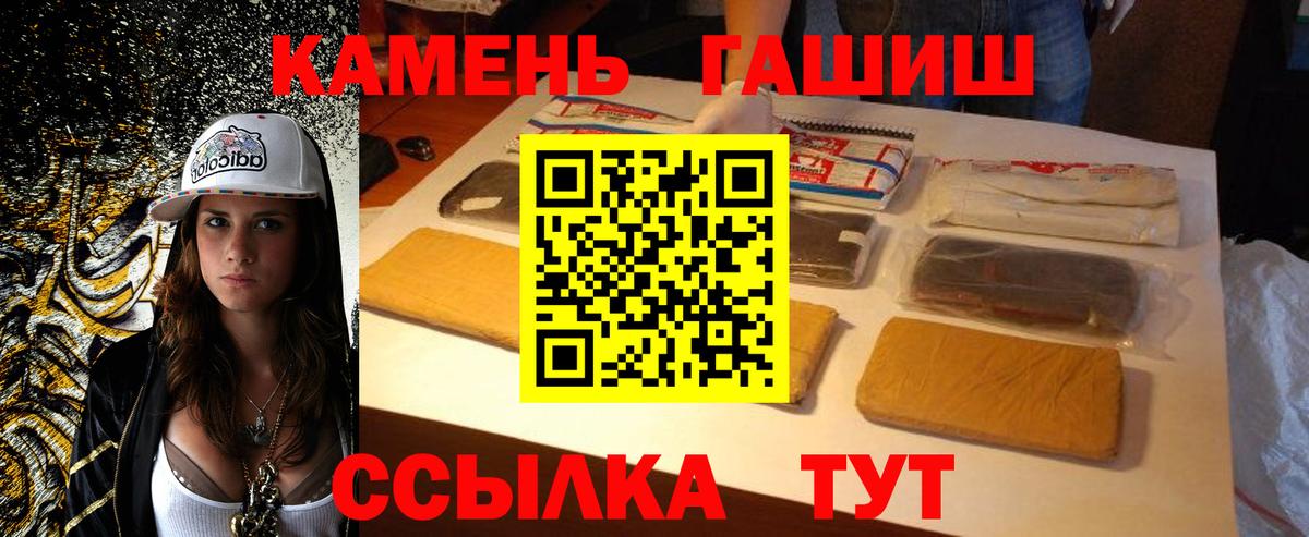 Еманжелинск  ГАШИШ  Вход с VPN  ГАШИШ индика сатива 