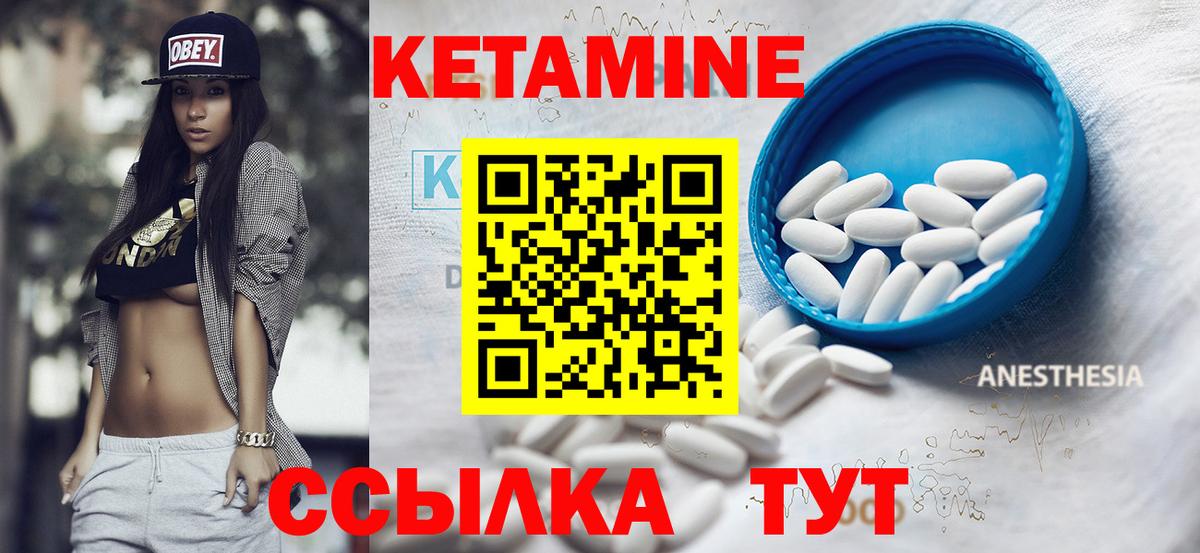 Еманжелинск  КЕТАМИН VHQ  Вход с VPN 