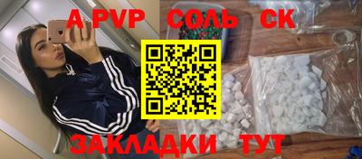 соль ск Краснодар