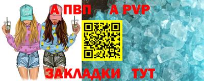 ALPHA PVP Краснознаменск