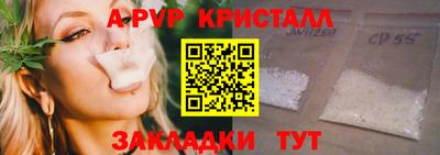ALPHA PVP Краснознаменск