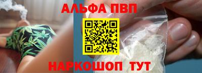 ALPHA PVP Краснознаменск