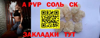 spice Краснокаменск