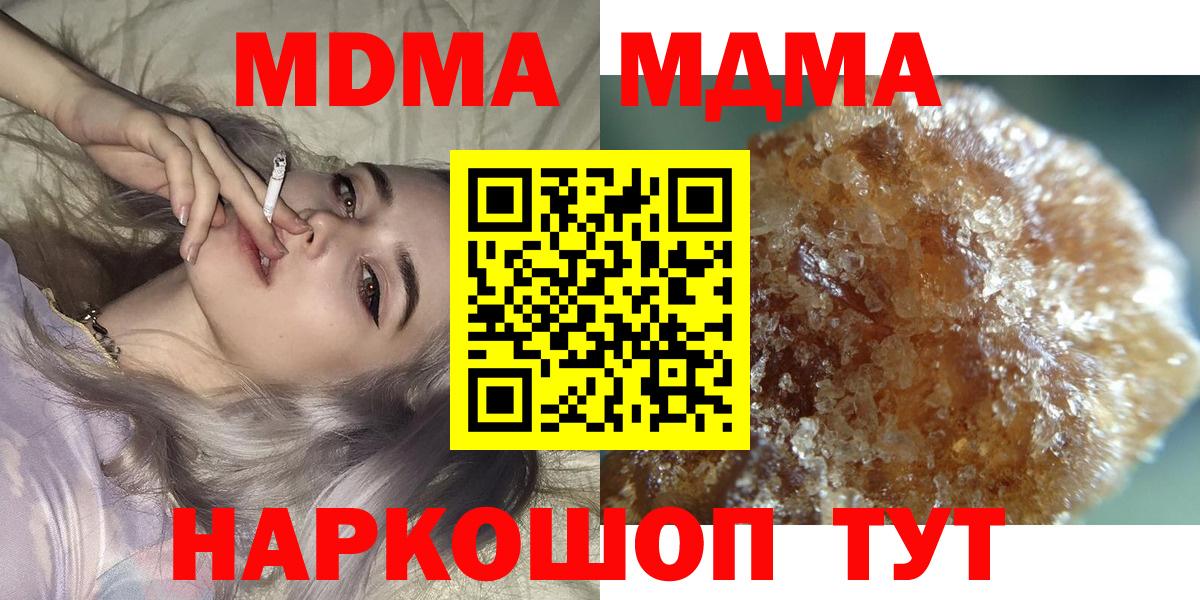 Еманжелинск  МДМА  МДМА crystal  Вход с VPN  МДМА VHQ 