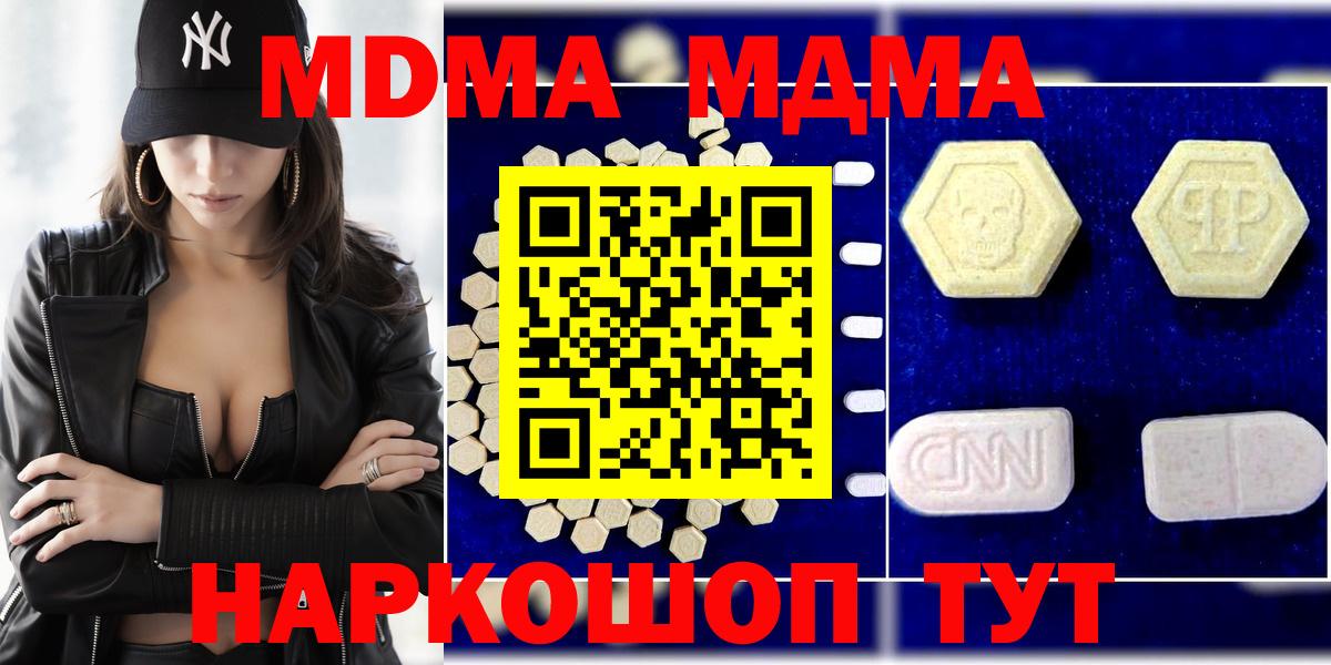 МДМА молли Еманжелинск