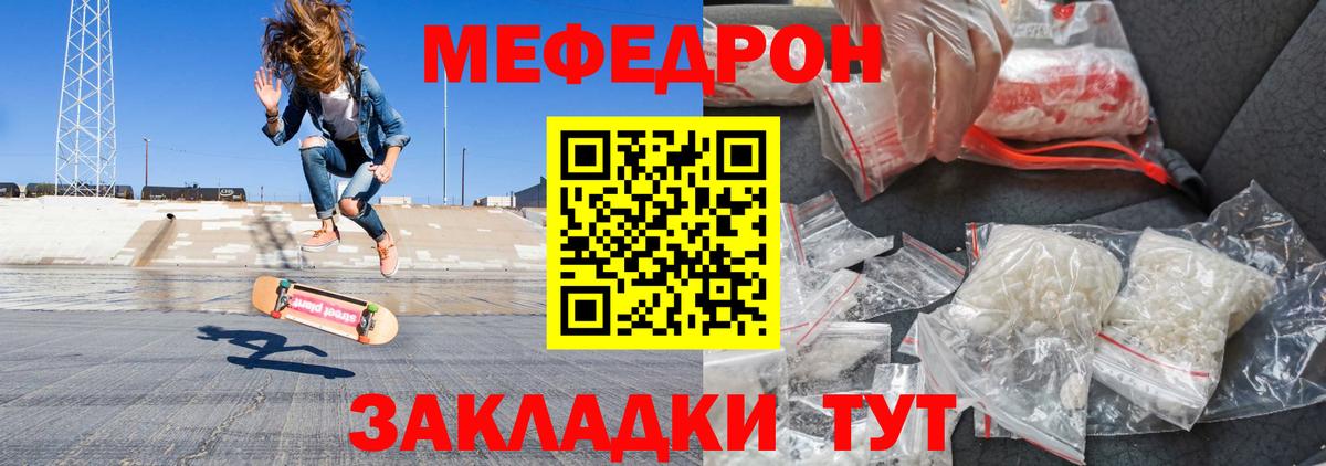 Мефедрон кристаллы  Вход с VPN  МЕФ  МЯУ-МЯУ 4 MMC  Еманжелинск 