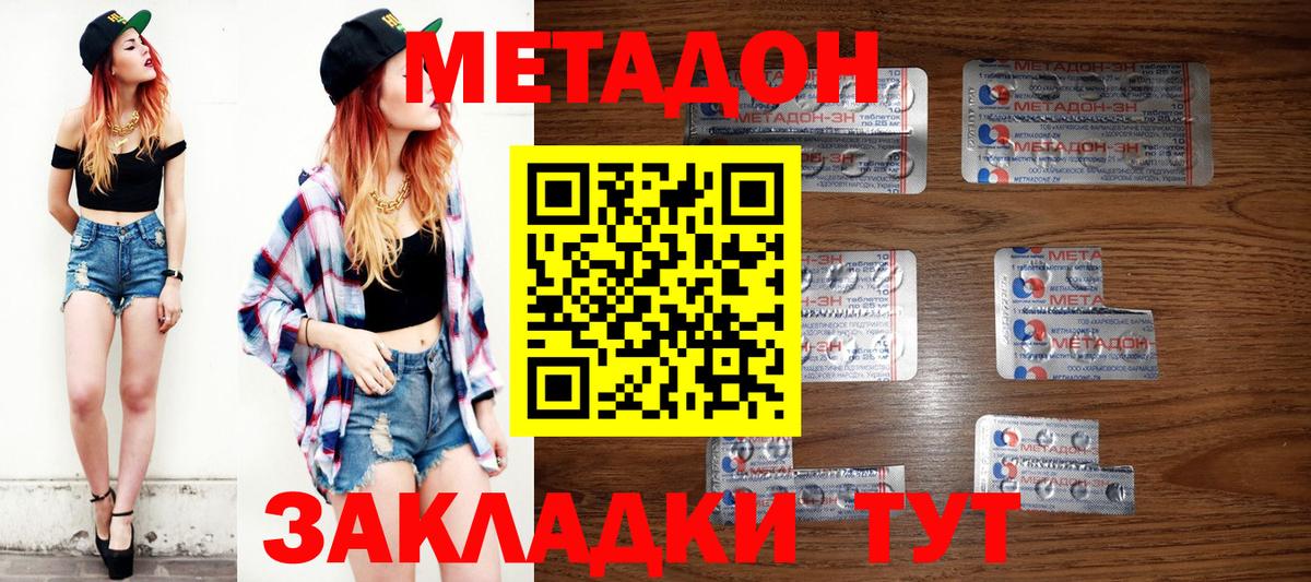 МЕТАДОН белоснежный  Вход с VPN  Метадон methadone  Еманжелинск 