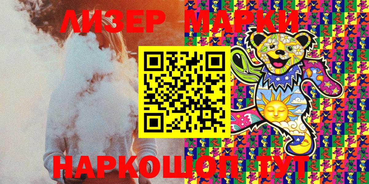 Марки NBOMe 1,8мг  Вход с VPN  Еманжелинск 