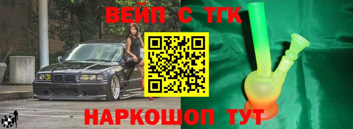 ТГК Wax  закладки  ТГК вейп  Еманжелинск  Вход с VPN 