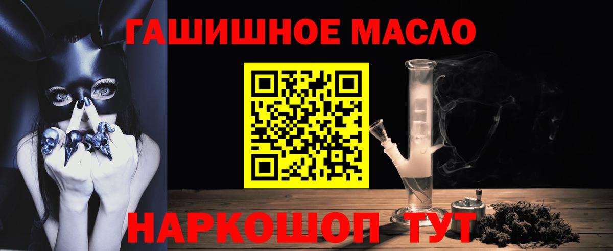 ТГК жижа Еманжелинск