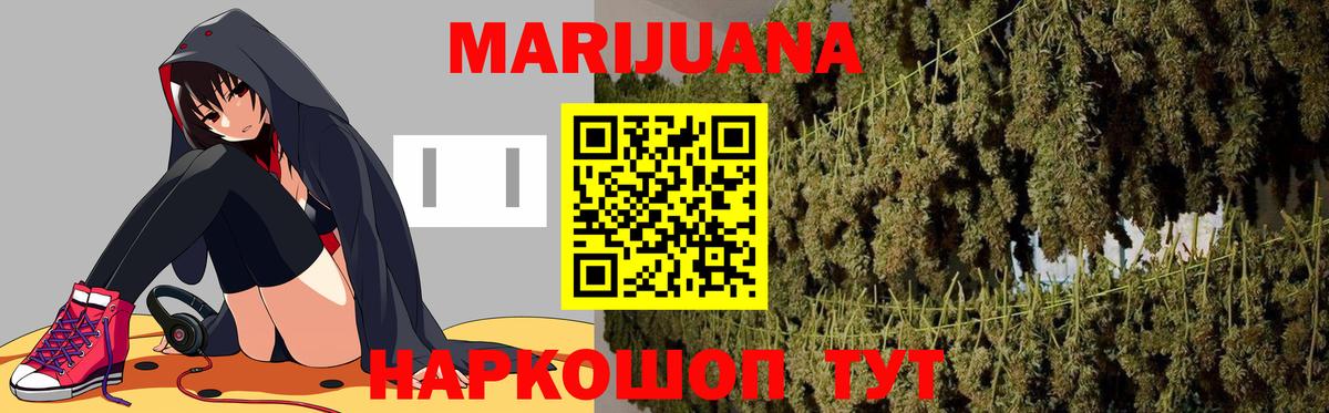 Еманжелинск  Шишки марихуана White Widow  Шишки марихуана семена  МАРИХУАНА THC 21%  Шишки марихуана Amnesia  Вход с VPN 